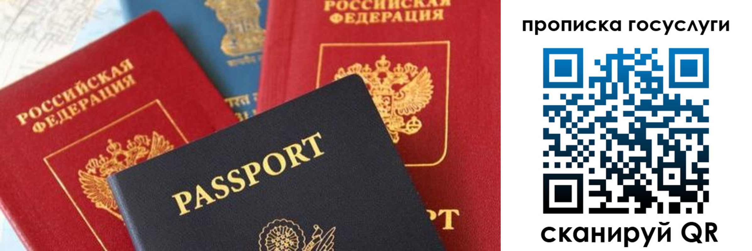 временная регистрация собственник в Барнауле