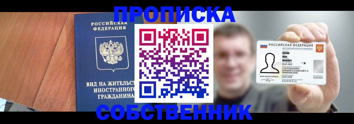 регистрация для дет. сада в Барнауле