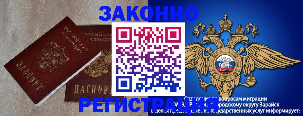 купить прописку в Барнауле