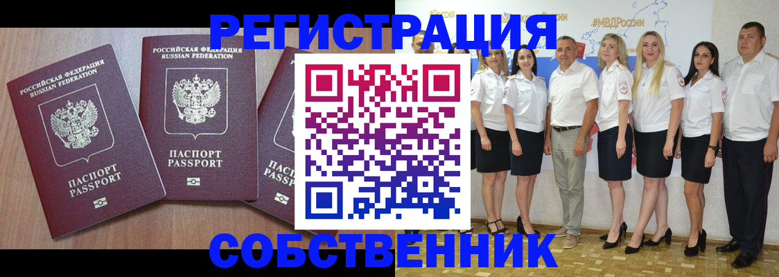 временная регистрация гарантия в Барнауле