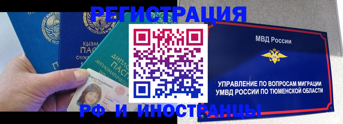 прописка поиск в Барнауле