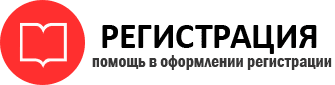 прописка в Барнауле id791043